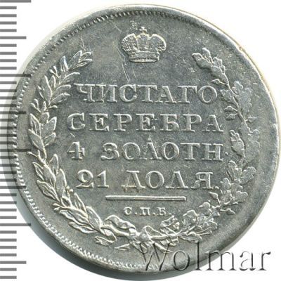 1 рубль 1811 г. СПБ ФГ. Александр I. Тиражная монета (1 рубль 1811г. СПБ ФГ. Ag. R, Петров - 1,75 рубля.)