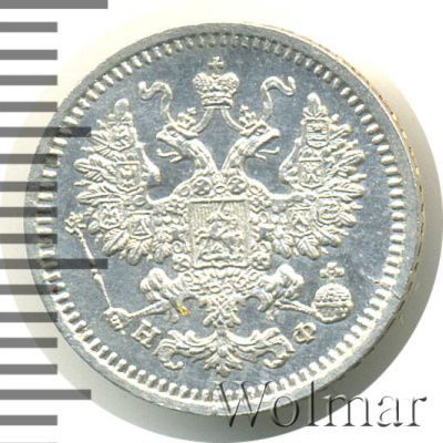 5 копеек 1865 г. СПБ НФ. Александр II. (5 копеек 1865г. СПБ НФ. Ag.)