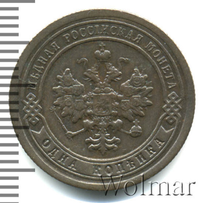 1 копейка 1898 г. СПБ. Николай II. (1 копейка 1898г. СПБ. Cu.)