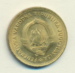 Югославия 10 динаров, 1955 (10 динаров Югославия 1955)
