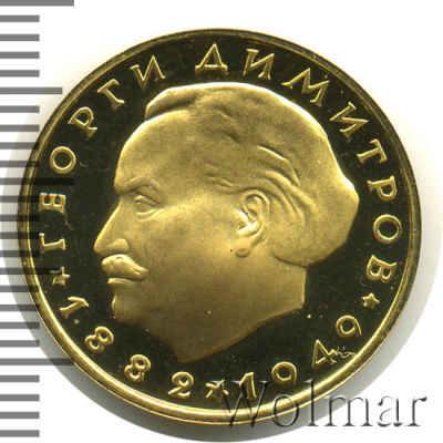 Болгария 10 левов, 1964 (10 лев. Болгария 1964г. Au 8,46.)