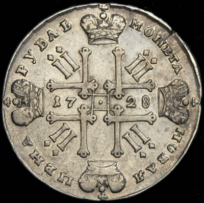 1 рубль 1728 г. Петр II. Со звездой на груди. Ромбики разделяют надпись реверса (Рубль 1728)