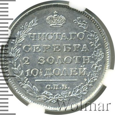 Полтина 1819 г. СПБ ПС. Александр I. Реверс-21/2 зол. 10 долей. (Полтина 1819г. СПБ ПС. Ag. Петров - 0,65 рублей.)