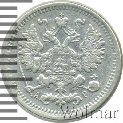 5 копеек 1892 г. СПБ АГ. Александр III. (5 копеек 1892г. СПБ АГ. Ag.)