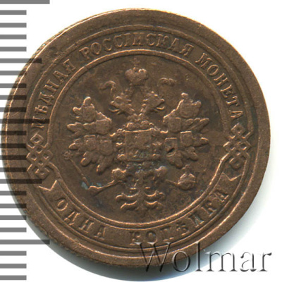 1 копейка 1898 г. СПБ. Николай II. (1 копейка 1898г. СПБ. Cu.)