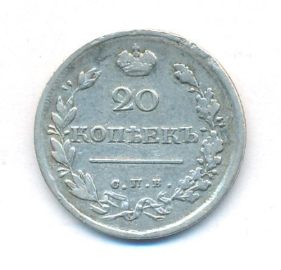 20 копеек 1819 г. СПБ ПС. Александр I. (20 копеек. 1819)