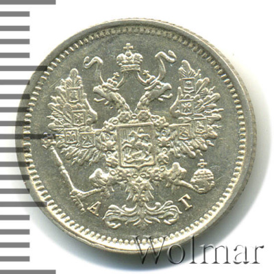 10 копеек 1890 г. СПБ АГ. Александр III. (10 копеек 1890г. СПБ АГ. Ag.)