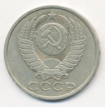 50 копеек 1985 г. (50 копеек. 1985)