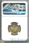 5 рублей 1894 г. (АГ). Александр III. (5 рублей 1894г. АГ. Au.)