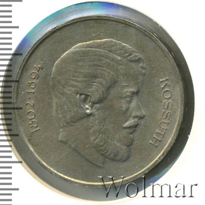 Венгрия 5 форинтов, 1947 (5 форинтов. Венгрия 1947г. Ag.)