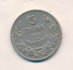Болгария 5 левов, 1930 (5 лева Болгария. 1930)