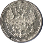 5 копеек 1880 г. СПБ НФ. Александр II. (5 копеек. 1880)