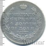 1 рубль 1819 г. СПБ ПС. Александр I. Тиражная монета (1 рубль 1819г. СПБ ПС. Ag. Петров - 1,5 рубля.)