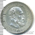 25 копеек 1891 г. (АГ). Александр III. (25 копеек 1891г. АГ. Ag. R)