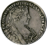 Полтина 1732 г. Анна Иоанновна. ВСЕРОСИСКАЯ. Короны орлов с крестами (Полтина 1732)
