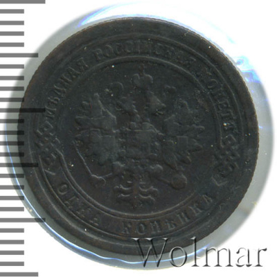 1 копейка 1898 г. СПБ. Николай II. (1 копейка 1898г. СПБ. Cu.)