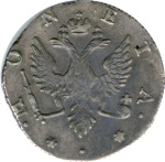 4 копейки 1757 г. Ливонезы (Елизавета I). Тиражная монета (4 копейки. 1757)