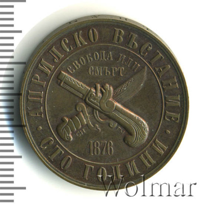 Болгария 1 лев, 1976 (1 лев. Болгария 1976г. Br.)