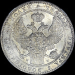 20 копеек 1950 г. Диск солнца без венчика, буква «Р» приспущена (20 копеек 1950)