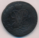 5 копеек 1762 г. Елизавета I. (5 копеек. 1762)
