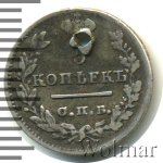 5 копеек 1823 г. СПБ ПД. Александр I. Корона широкая (5 копеек. Отверстие 1823г. СПБ ПД. Ag.)