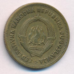Югославия 50 динаров, 1955 (50 динаров Югославия. 1955)