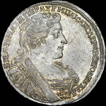 Полтина 1732 г. Анна Иоанновна. ВСЕРОСИСКАЯ. Короны орлов с крестами (Полтина 1732 года.)