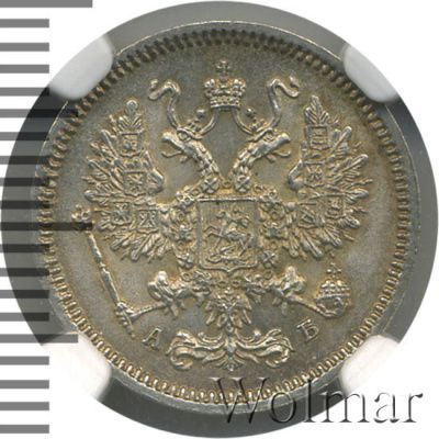 10 копеек 1863 г. СПБ АБ. Александр II. (10 копеек 1863г. СПБ АБ. Ag.)