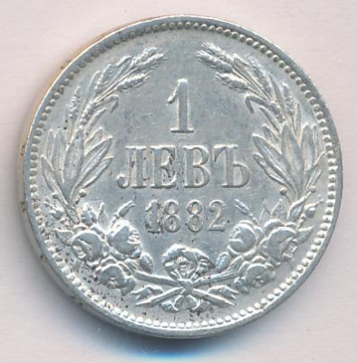 Болгария 1 лев, 1882 (1 лев. Болгария 1882)