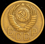 5 копеек 1951 г. Лицевая сторона - 3.22., оборотная сторона - А (5 копеек 1951)