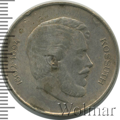 Венгрия 5 форинтов, 1947 (5 форинтов. Венгрия 1947г. Ag.)