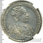 1 рубль 1727 г. Екатерина I. Красный тип, портрет вправо. Под хвостом орла две звезды (1 рубль 1727г. Ag. Ильин - 3 рубля.)