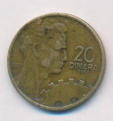 Югославия 20 динаров, 1955 (20 динаров Югославия. 1955)