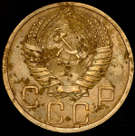 5 копеек 1951 г. Лицевая сторона - 3.22., оборотная сторона - А (5 копеек 1951)