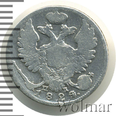 10 копеек 1824 г. СПБ ПД. Александр I (10 копеек 1824г. СПБ ПД. Ag.)