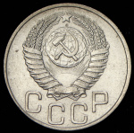 20 копеек 1950 г. Диск солнца без венчика, буква «Р» приспущена (20 копеек 1950)