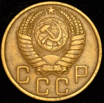 5 копеек 1951 г. Лицевая сторона - 3.22., оборотная сторона - А (5 копеек 1951)