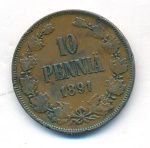 10 пенни 1891 г. Для Финляндии (Александр III). (10 пенни. 1891)