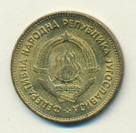 Югославия 20 динаров, 1955 (20 динаров. Югославия 1955)