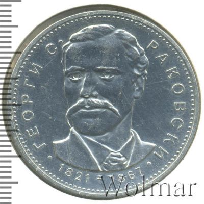 Болгария 5 левов, 1971 (5 левов. Болгария 1971г. Ag.)