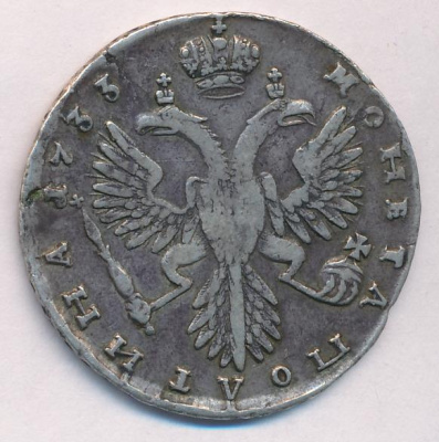Полтина 1733 г. Анна Иоанновна. Портрет меньше, смещен к центру (Полтина (Петров-3р.). 1733)