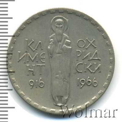 Болгария 2 лева, 1966 (2 лева. Болгария 1966г. Cu-Ni.)