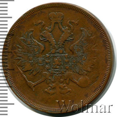 3 копейки 1864 г. ЕМ. Александр II. (3 копейки 1864г. ЕМ. Cu.)