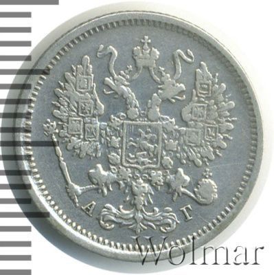 10 копеек 1890 г. СПБ АГ. Александр III. (10 копеек 1890г. СПБ АГ. Ag.)
