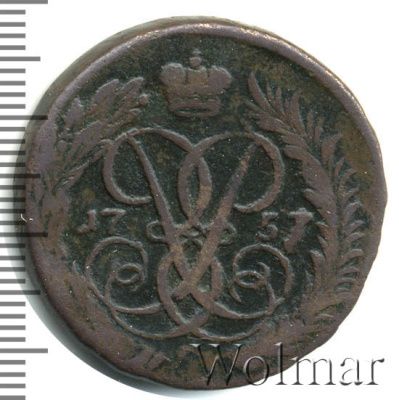 2 копейки 1757 г. Елизавета I. Номинал над св. Георгием. Гурт Екатеринбургского монетного двора (2 копейки 1757г. Cu.)