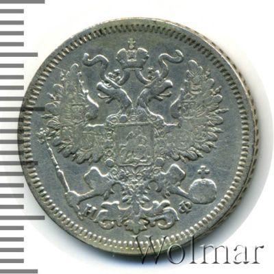 20 копеек 1864 г. СПБ НФ. Александр II. (20 копеек 1864г. СПБ НФ. Ag.)