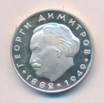 Болгария 2 лева, 1964 (2 лева. Болгария. Георгий Димитров. 1964)