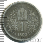 Австрия 1 крона, 1893 (1 крона. Австрия 1893г. Ag.)