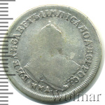 Полуполтинник 1757 г. ММД МБ. Елизавета I. (Полуполтинник 1757г. ММД МБ. Ag. Петров - 1 рубль.)