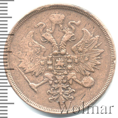3 копейки 1863 г. ЕМ. Александр II. Екатеринбургский монетный двор (3 копейки 1863г. ЕМ. Cu. Ильин - 1 рубль.)